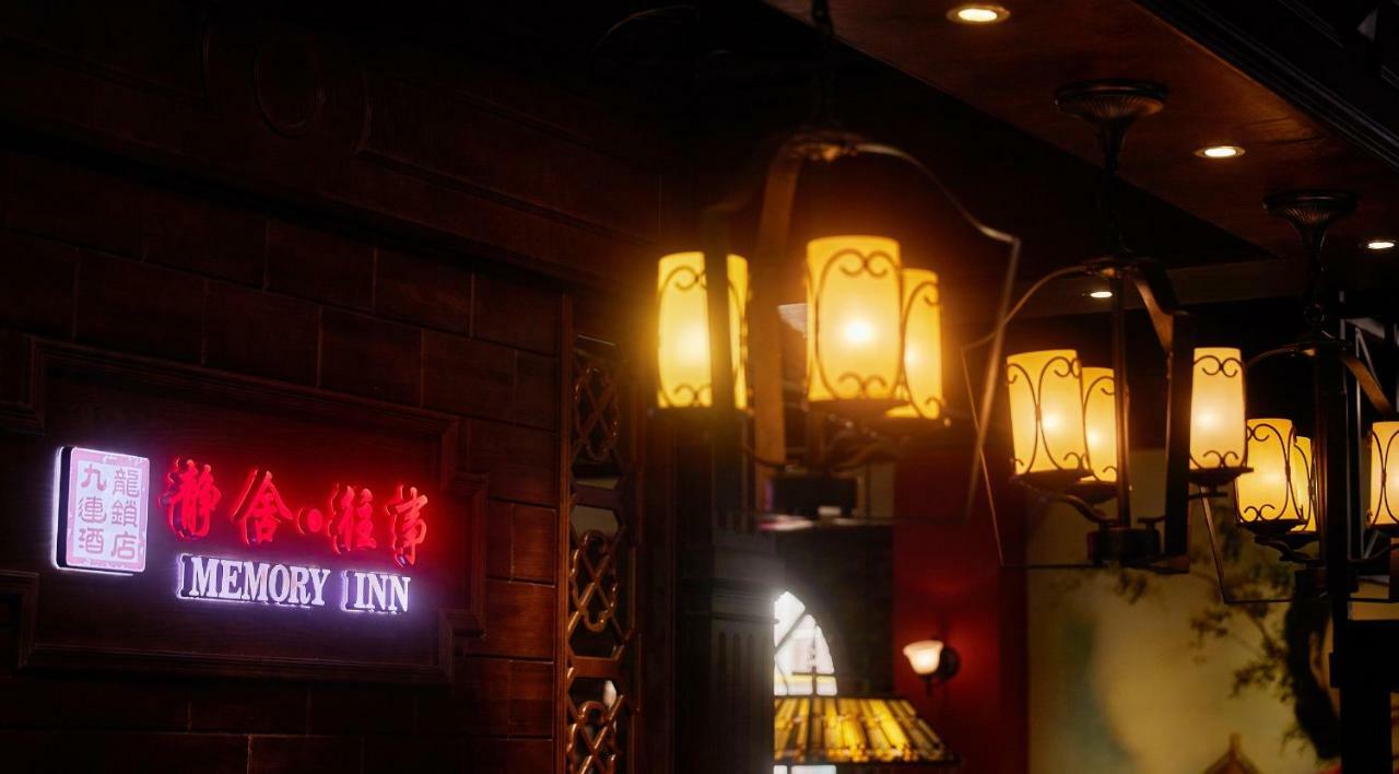 Memory Inn Guilin Central Zewnętrze zdjęcie